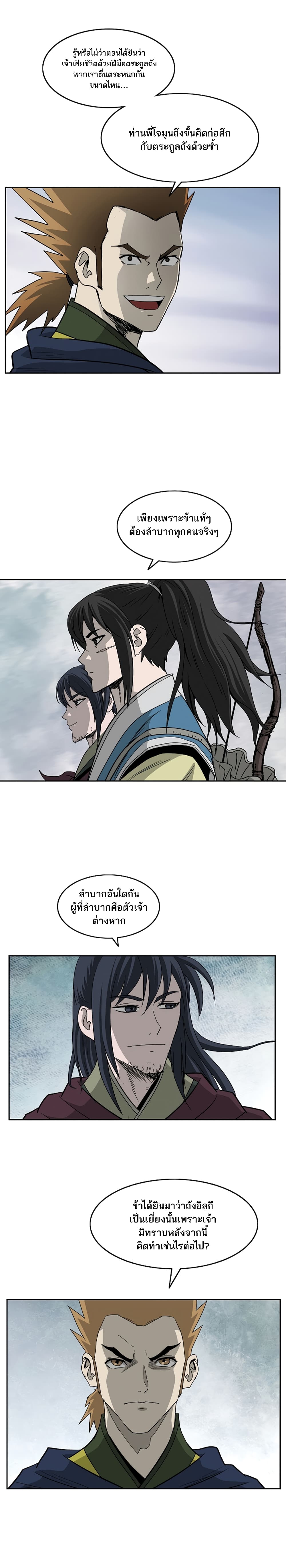 Bowblade Spirit page 5