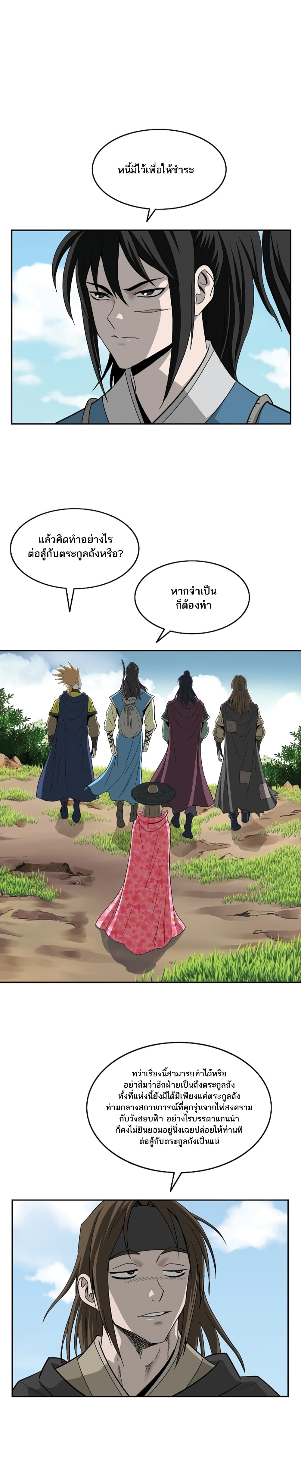 Bowblade Spirit page 6