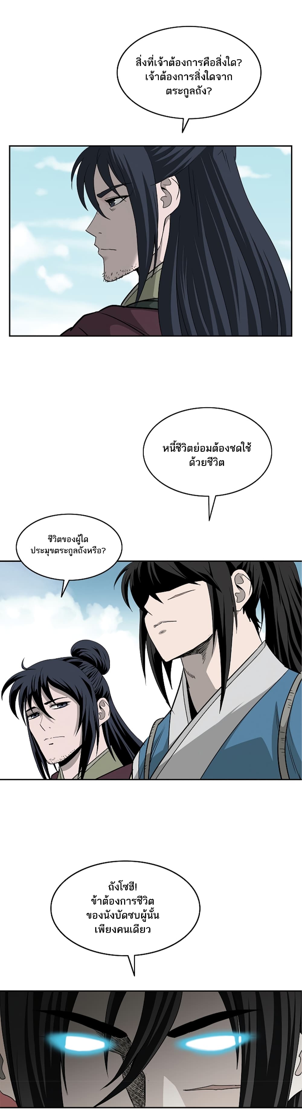 Bowblade Spirit page 7