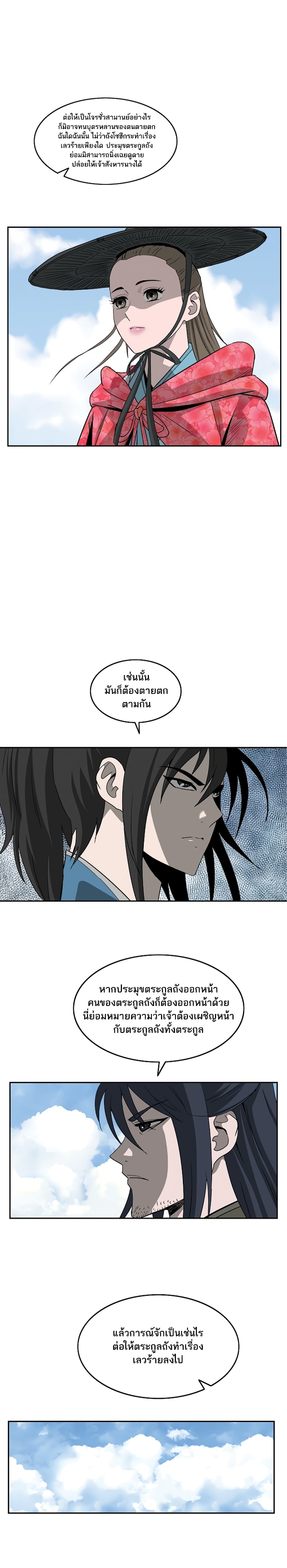 Bowblade Spirit page 8