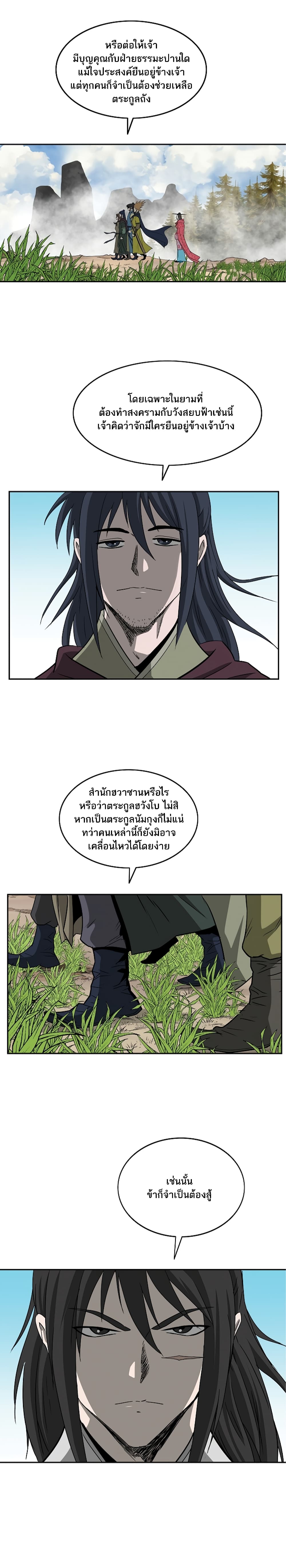 Bowblade Spirit page 9