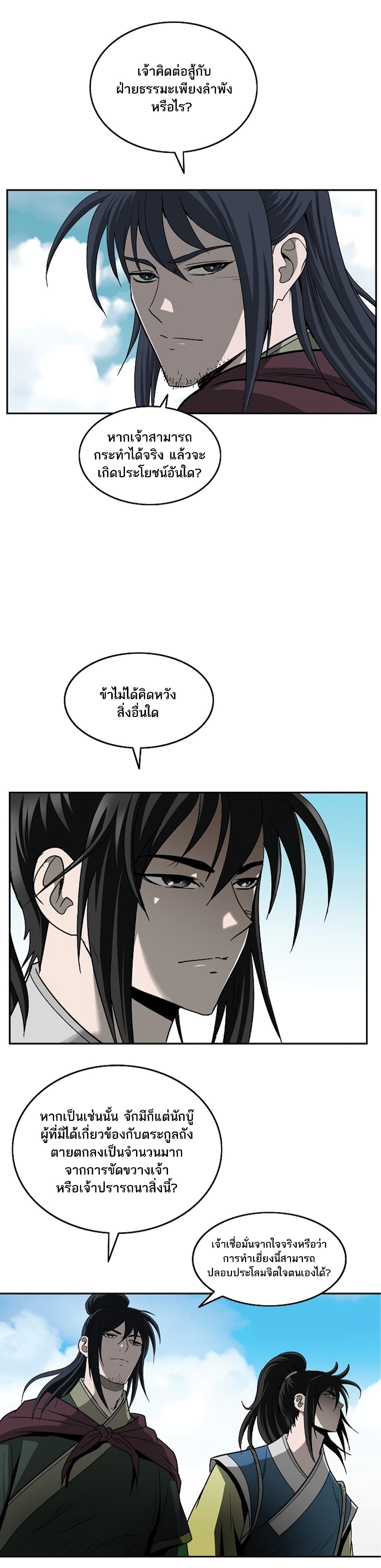 Bowblade Spirit page 10