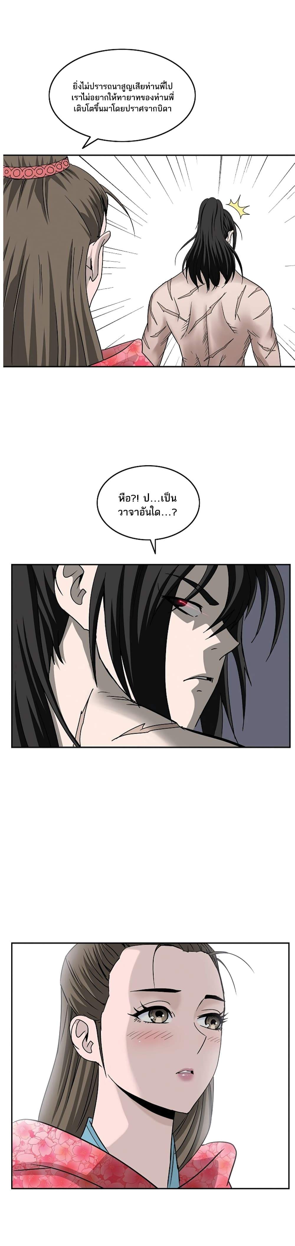 Bowblade Spirit page 3