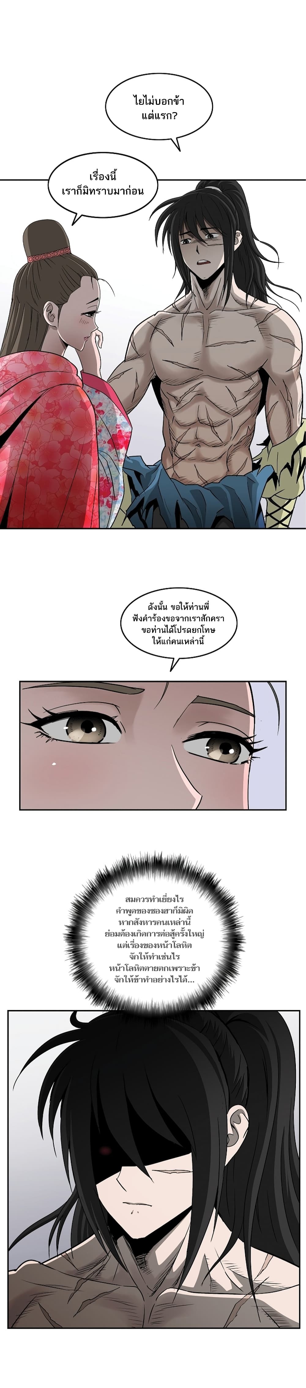 Bowblade Spirit page 5