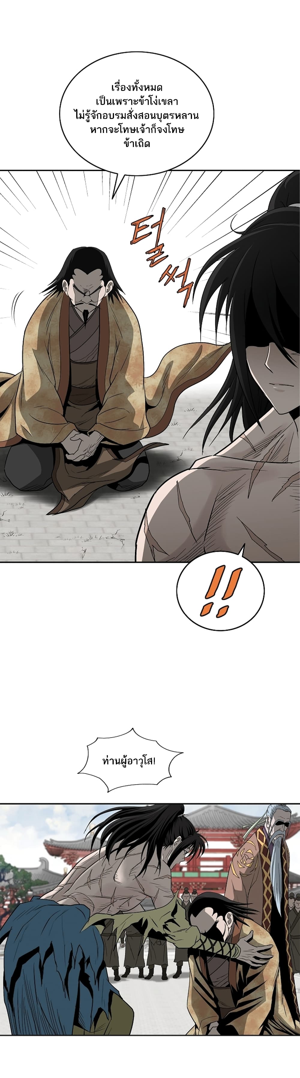 Bowblade Spirit page 6