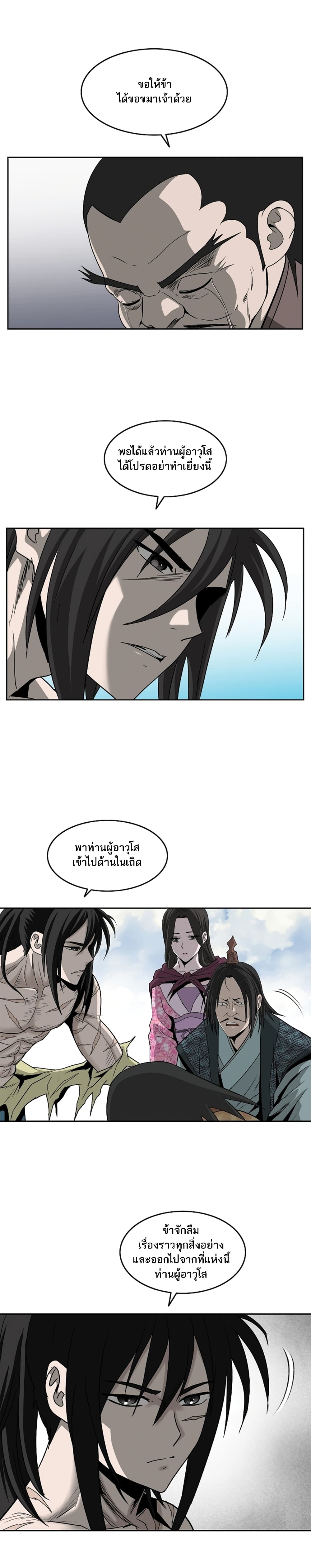 Bowblade Spirit page 7