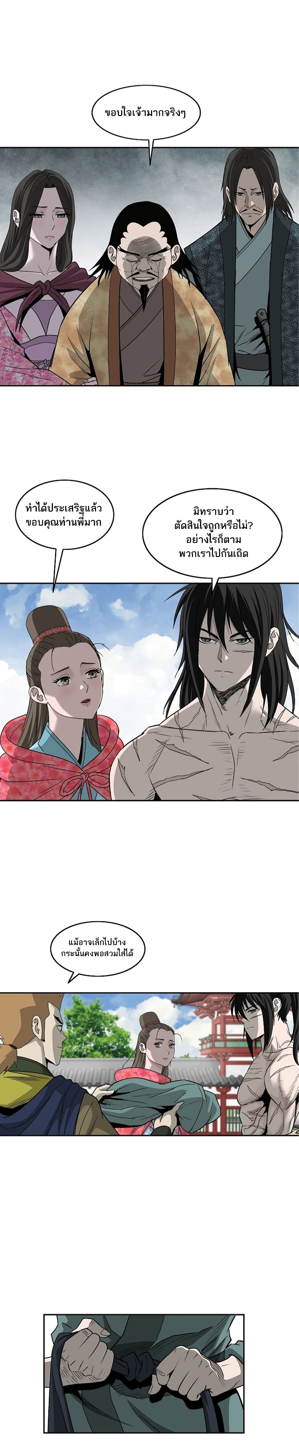 Bowblade Spirit page 8
