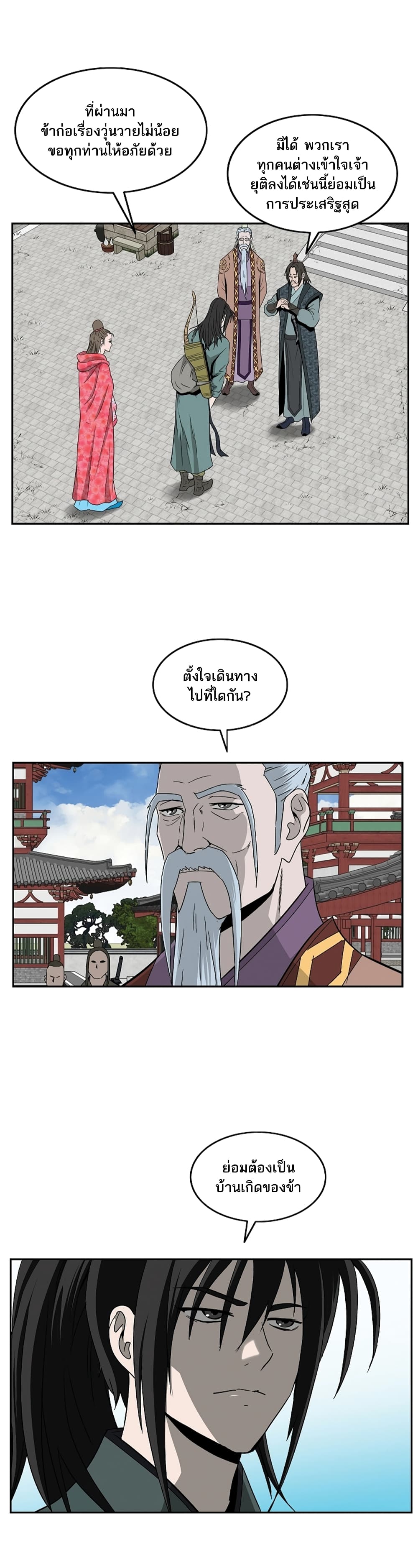 Bowblade Spirit page 9