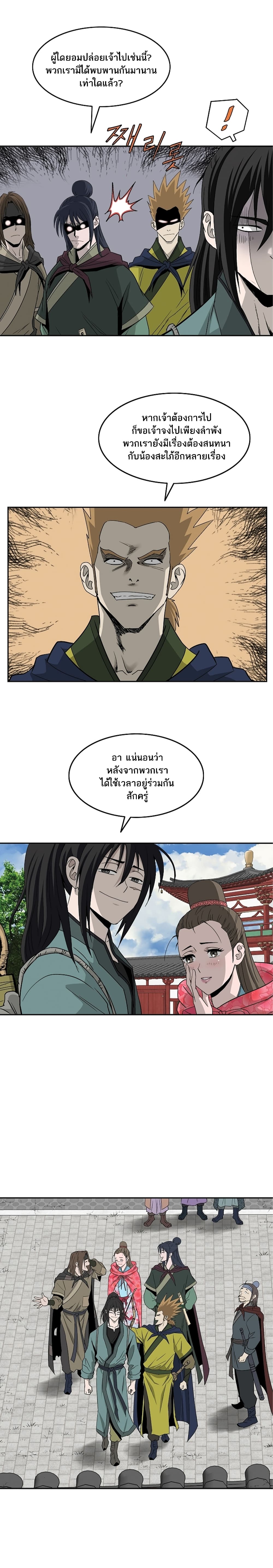 Bowblade Spirit page 10