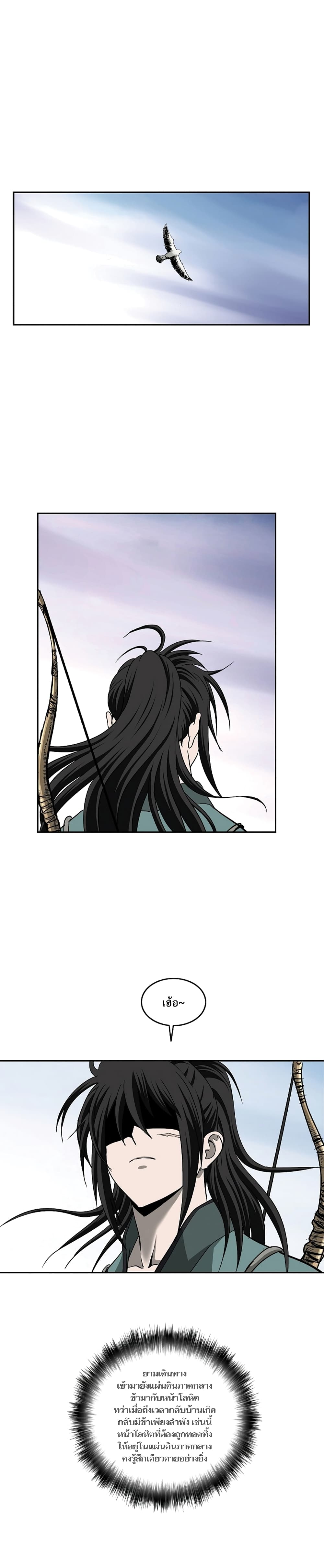 Bowblade Spirit page 11