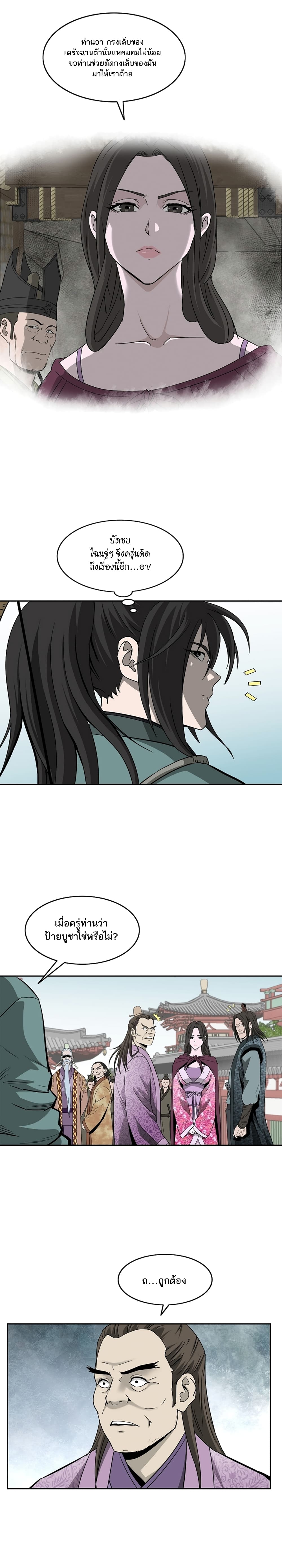 Bowblade Spirit page 12
