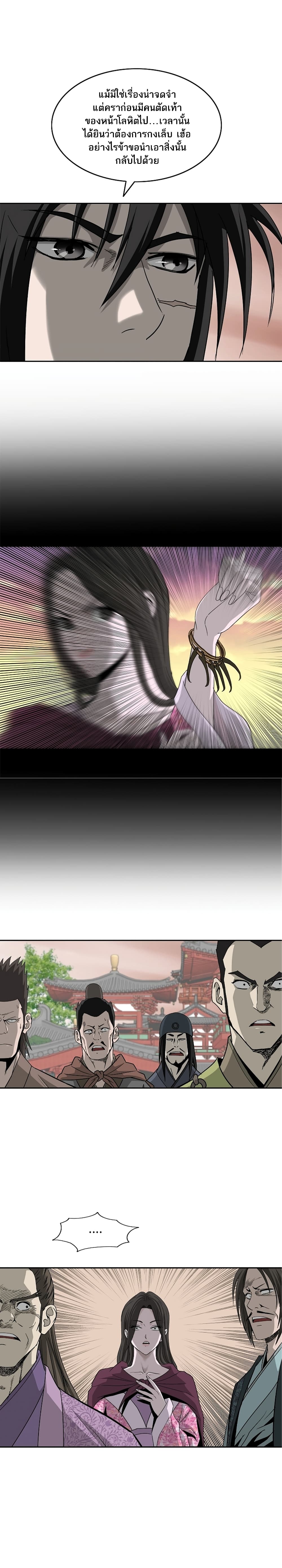 Bowblade Spirit page 13