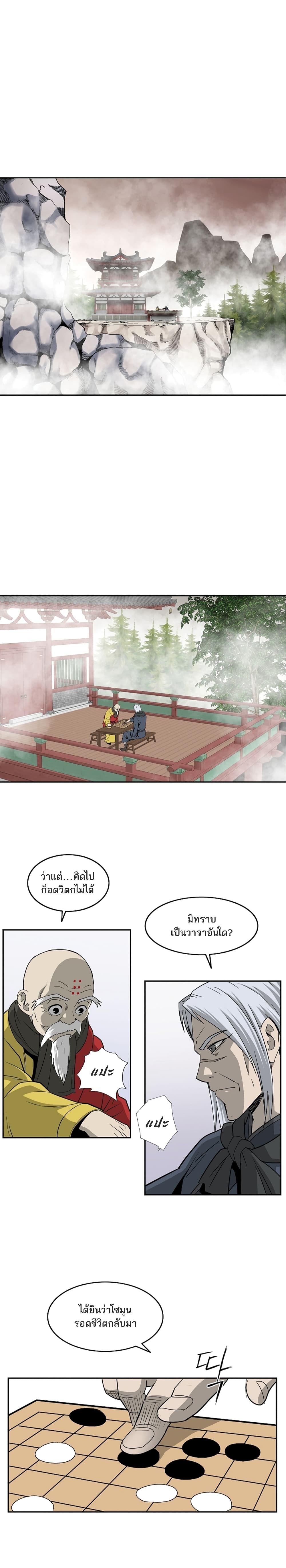 Bowblade Spirit page 15