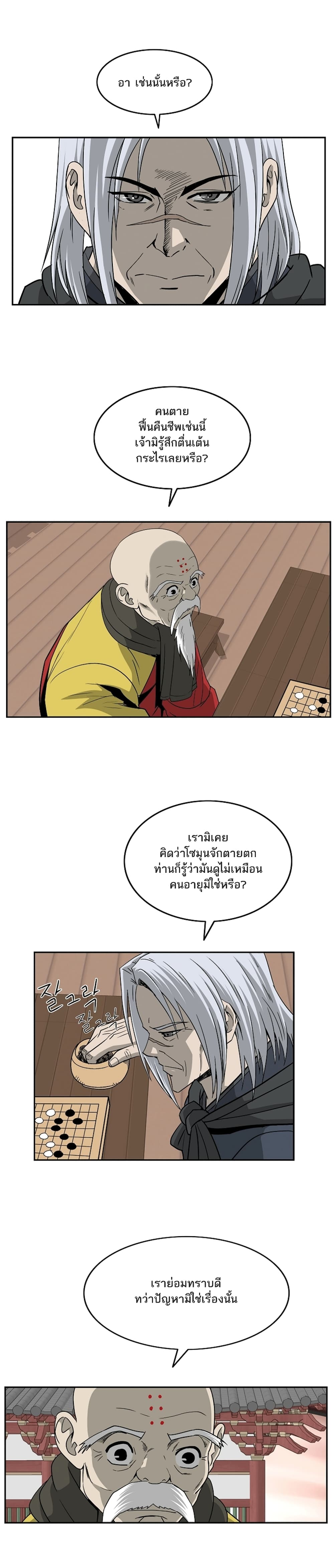 Bowblade Spirit page 16