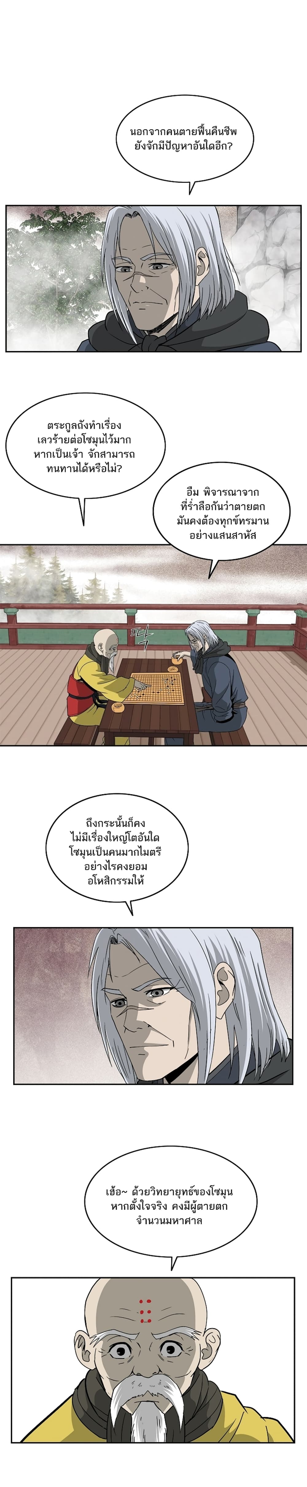 Bowblade Spirit page 17