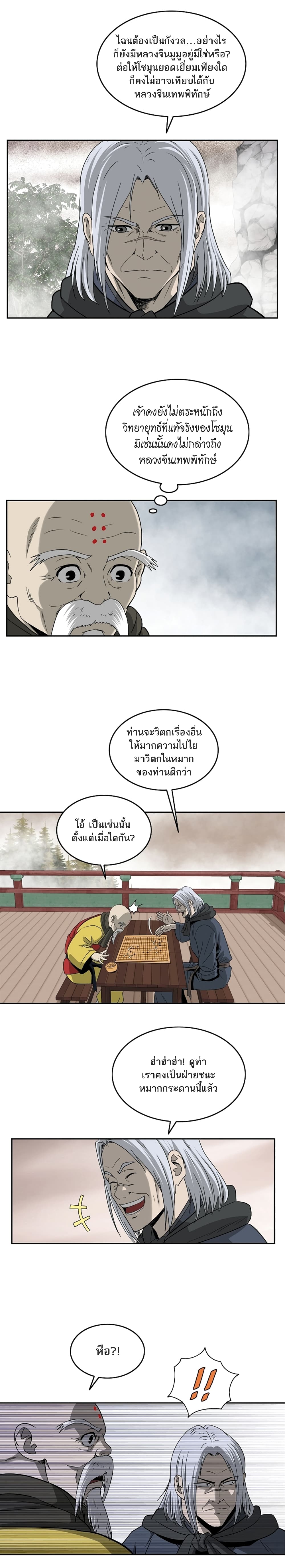 Bowblade Spirit page 18