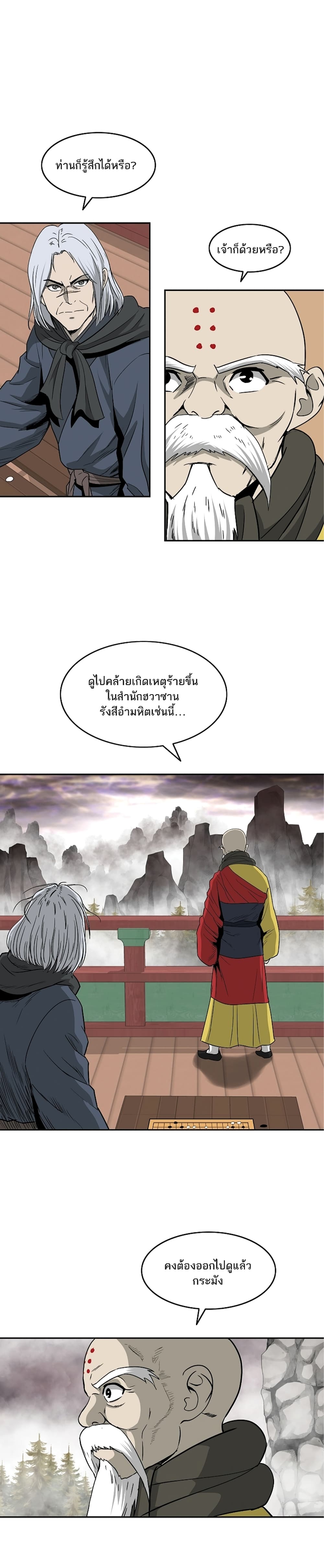Bowblade Spirit page 19