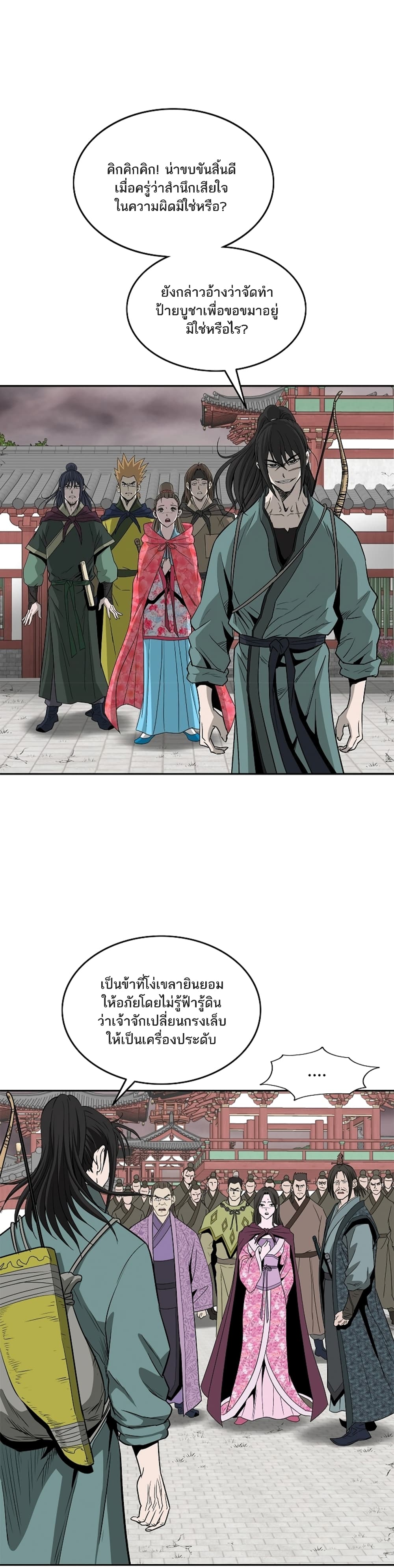 Bowblade Spirit page 20