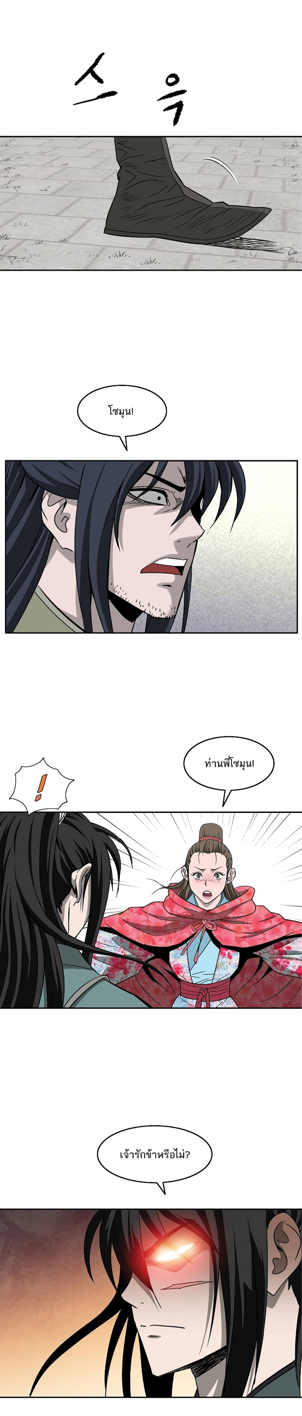 Bowblade Spirit page 22