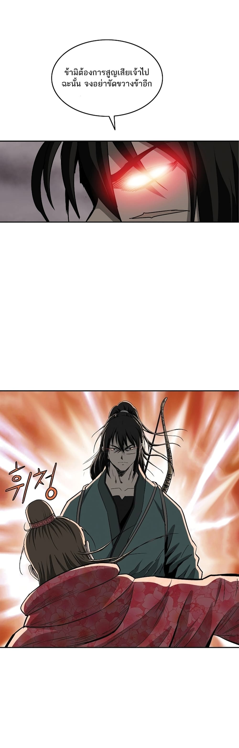 Bowblade Spirit page 23