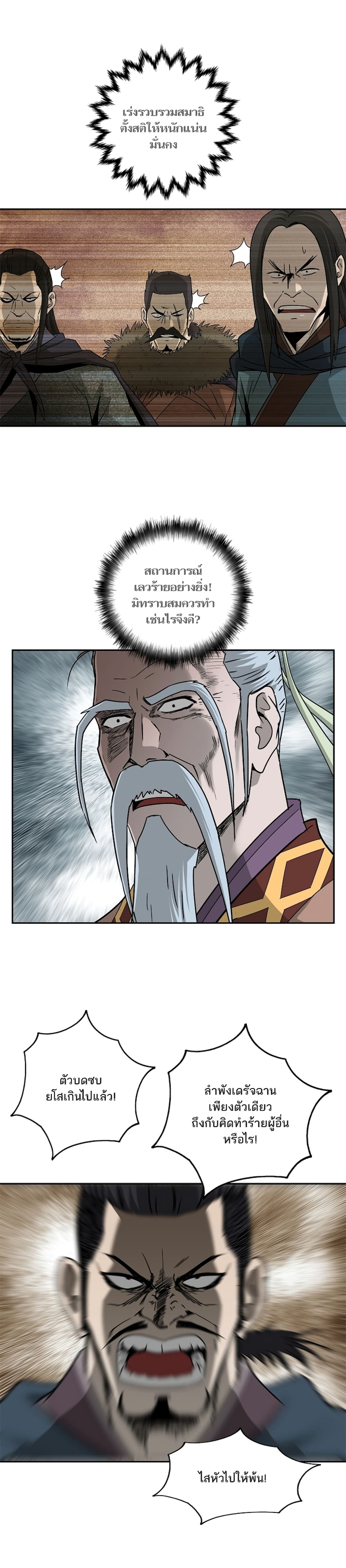 Bowblade Spirit page 25
