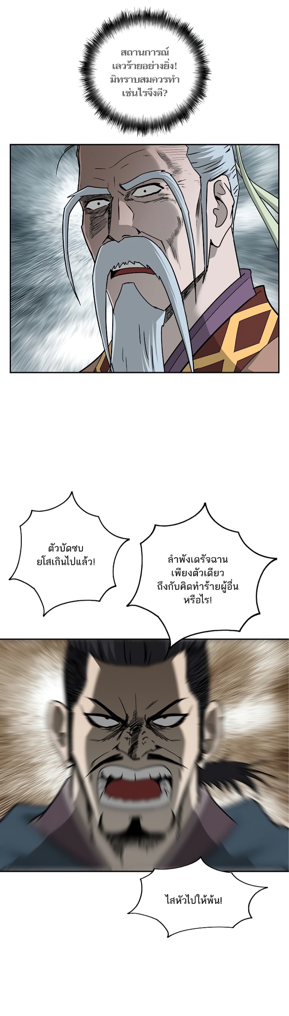 Bowblade Spirit page 3