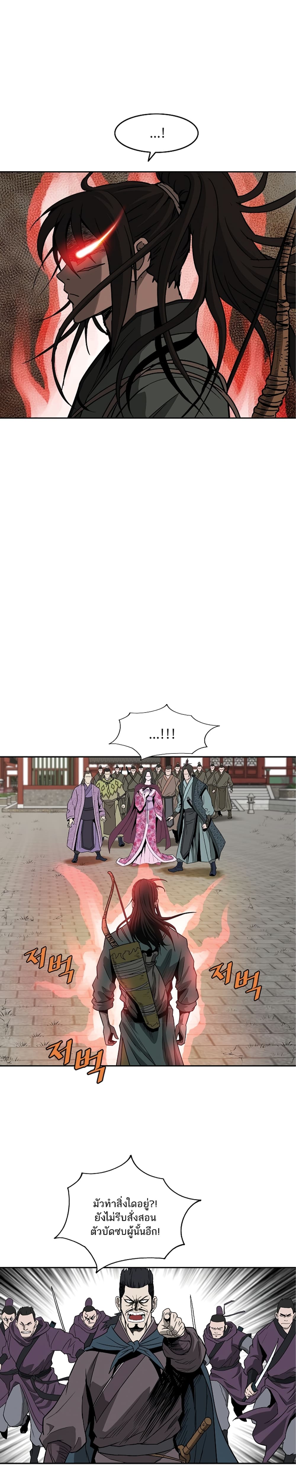 Bowblade Spirit page 4