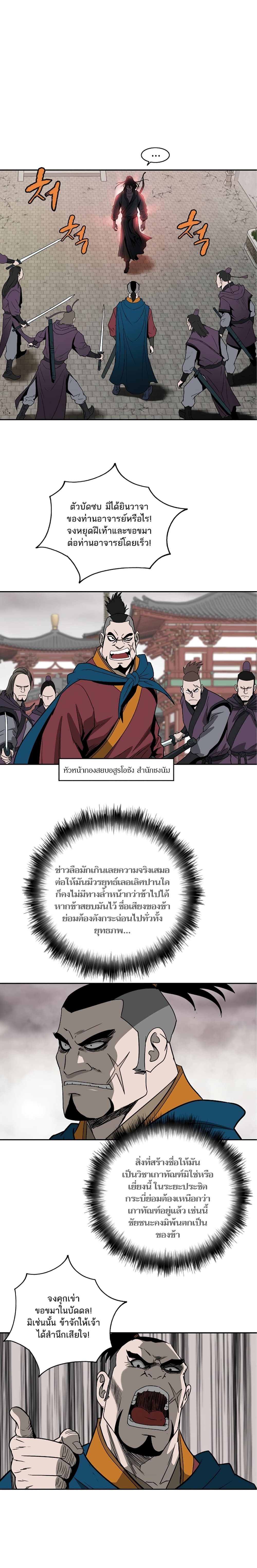 Bowblade Spirit page 5