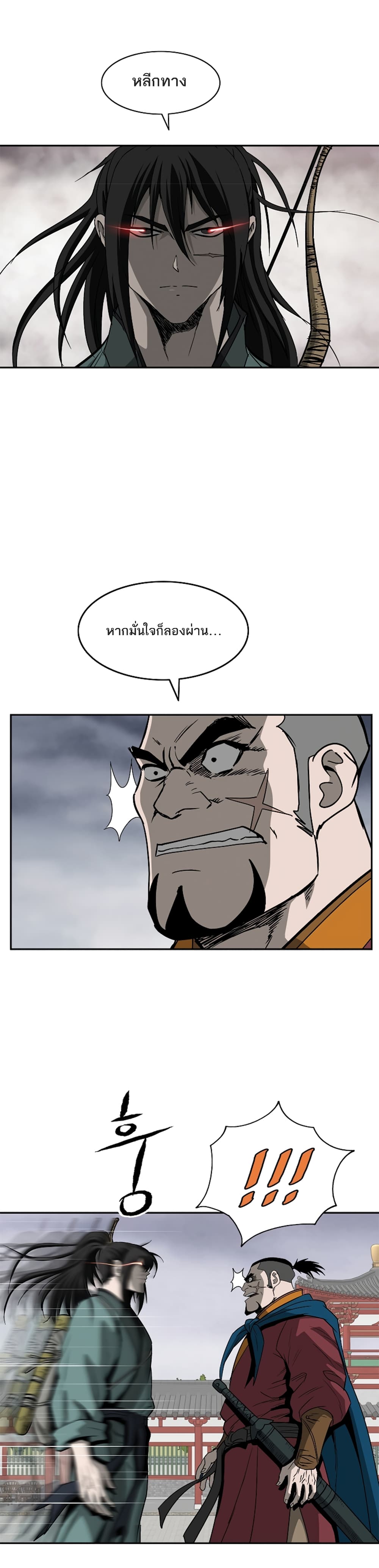 Bowblade Spirit page 6