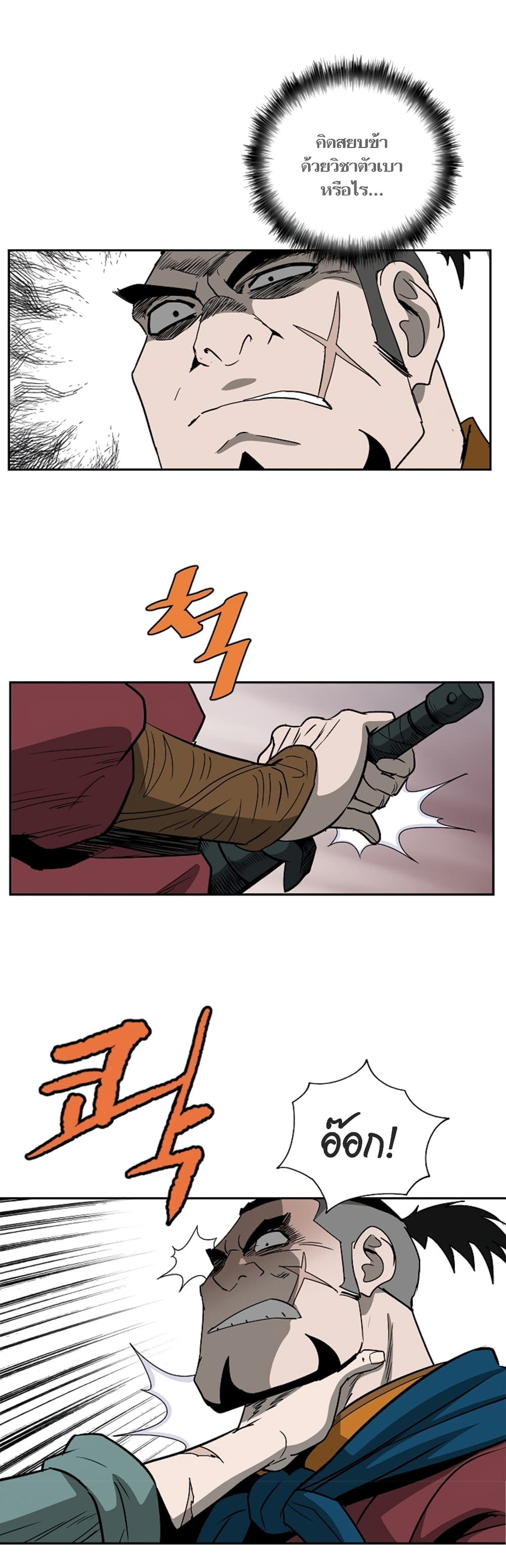 Bowblade Spirit page 7