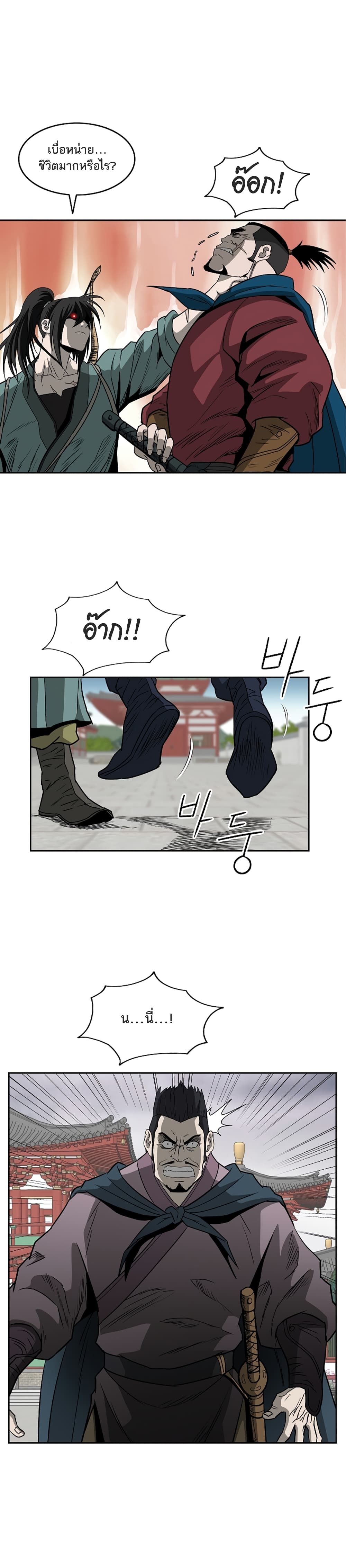 Bowblade Spirit page 8