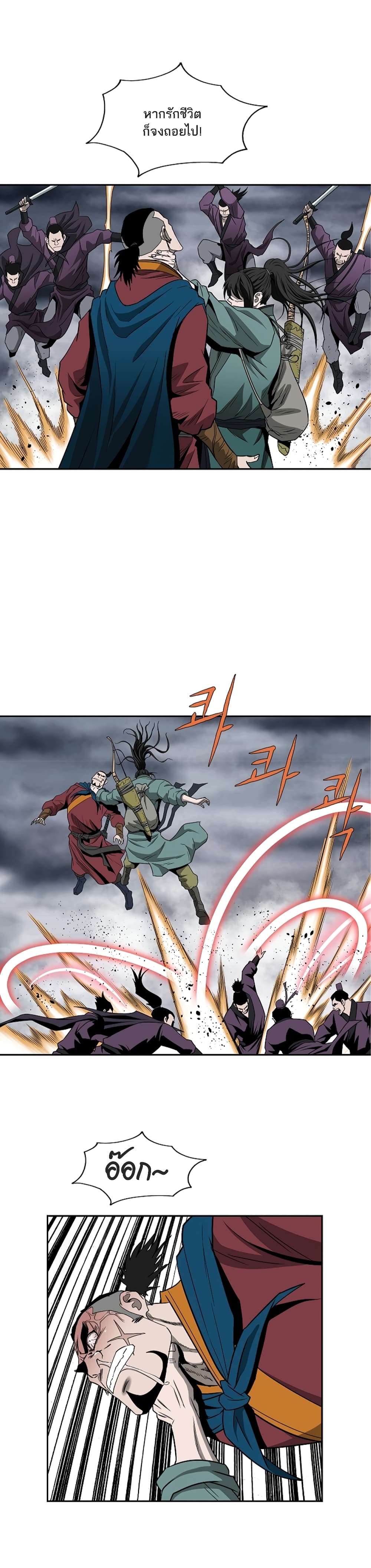 Bowblade Spirit page 9