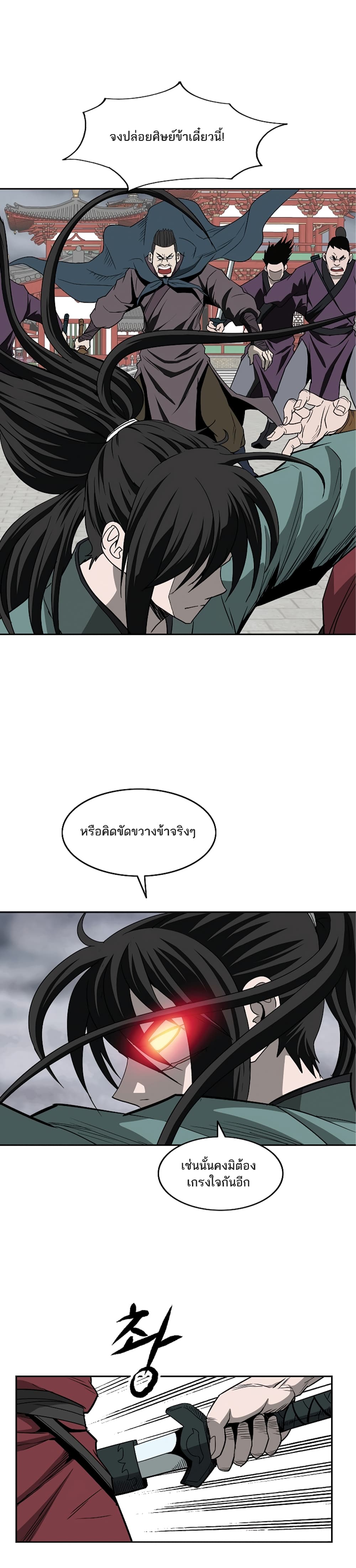 Bowblade Spirit page 10