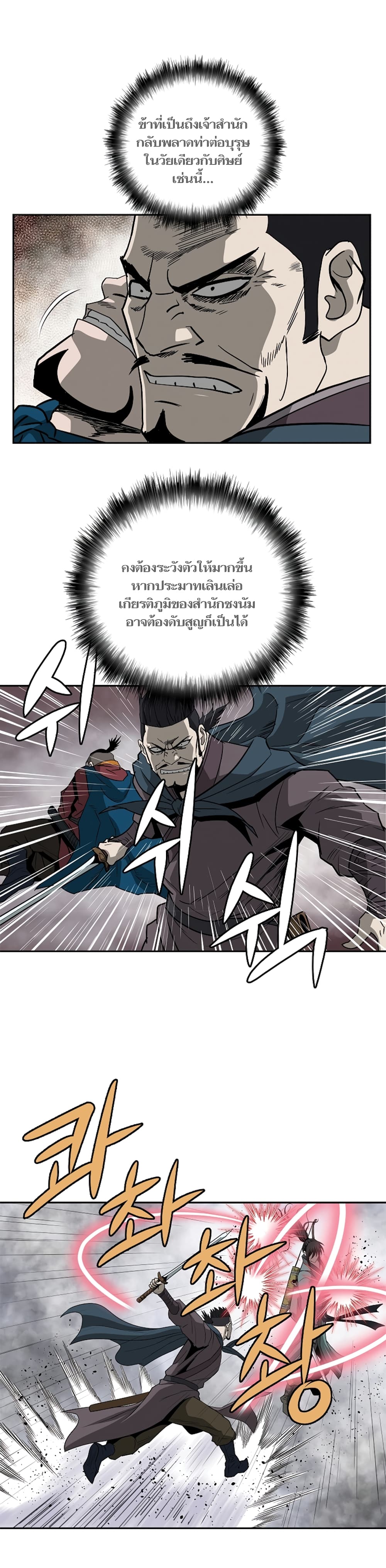 Bowblade Spirit page 12
