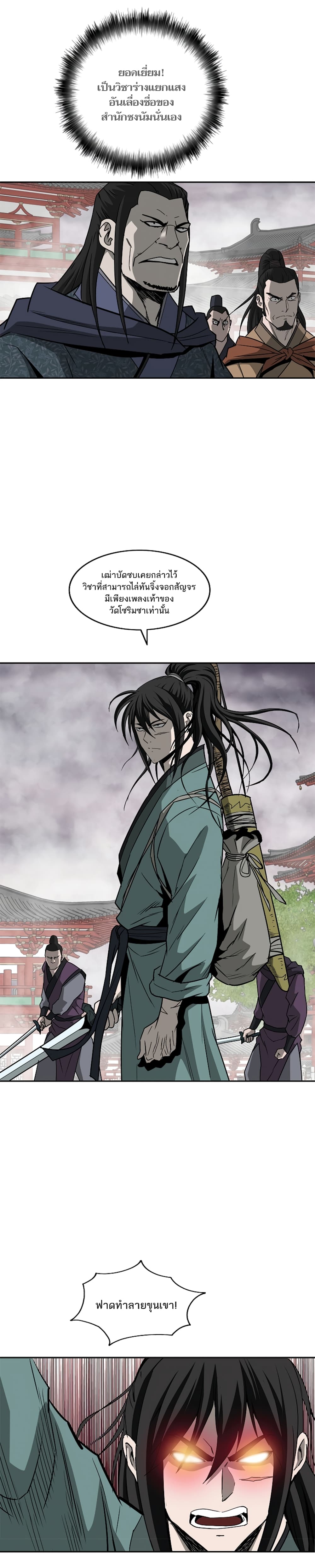 Bowblade Spirit page 13