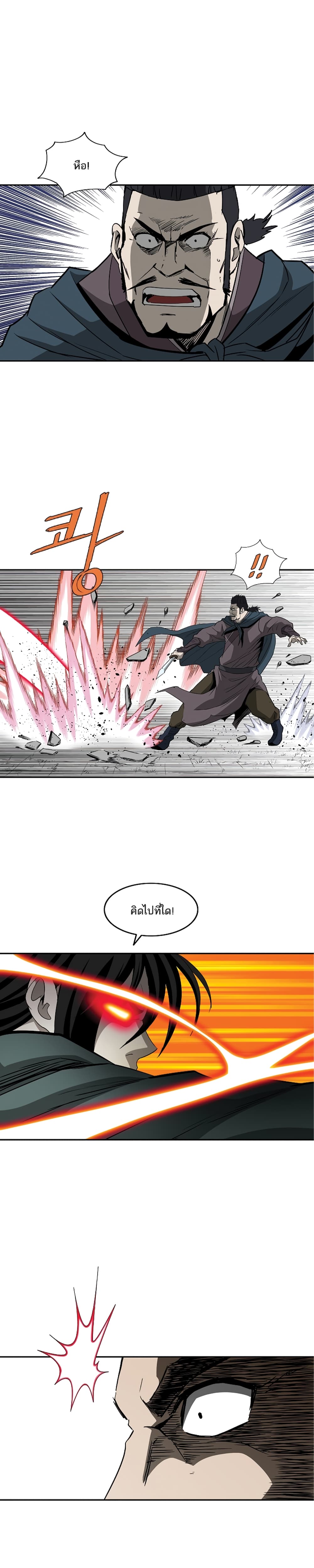 Bowblade Spirit page 14