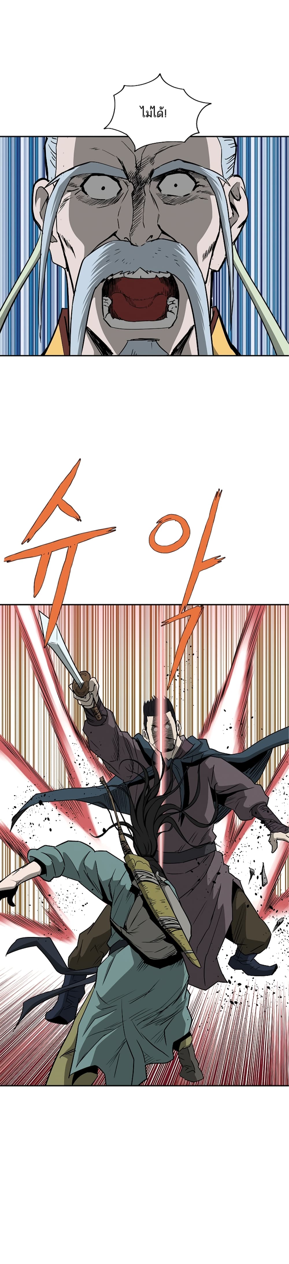 Bowblade Spirit page 15