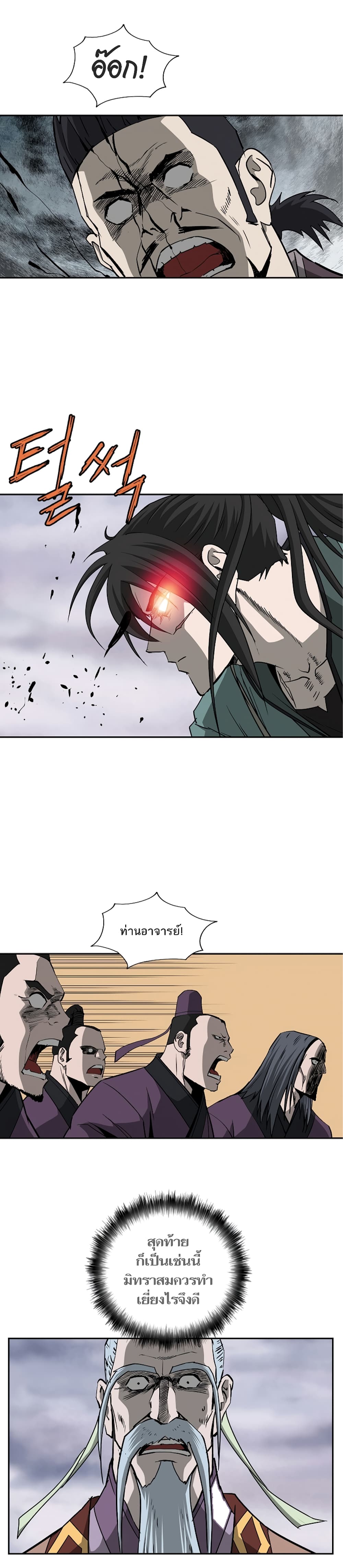 Bowblade Spirit page 16