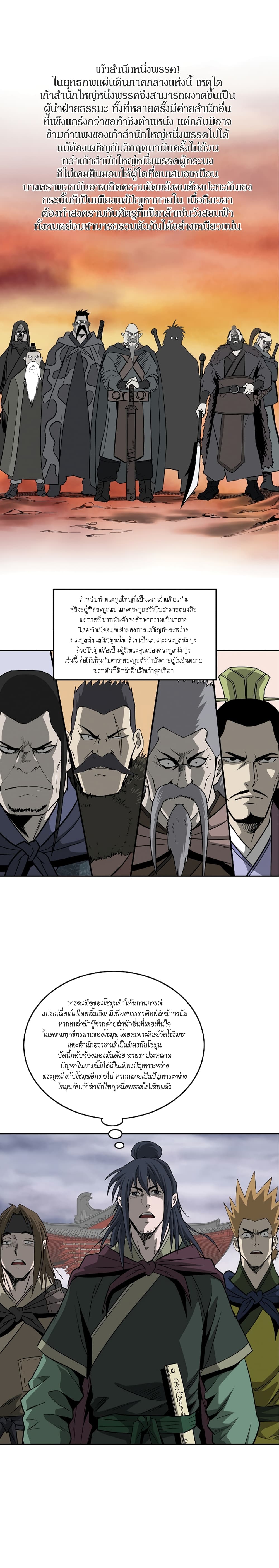 Bowblade Spirit page 17