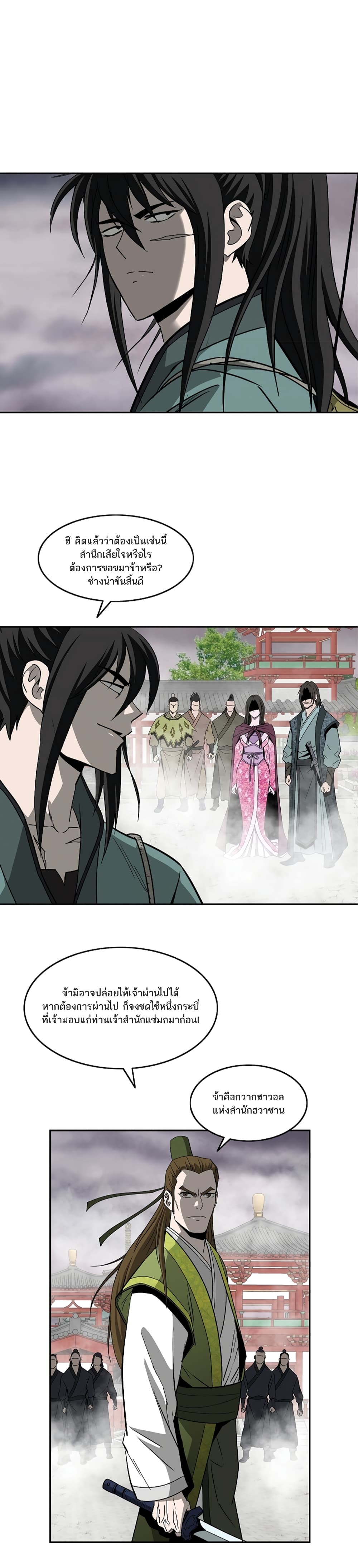 Bowblade Spirit page 18