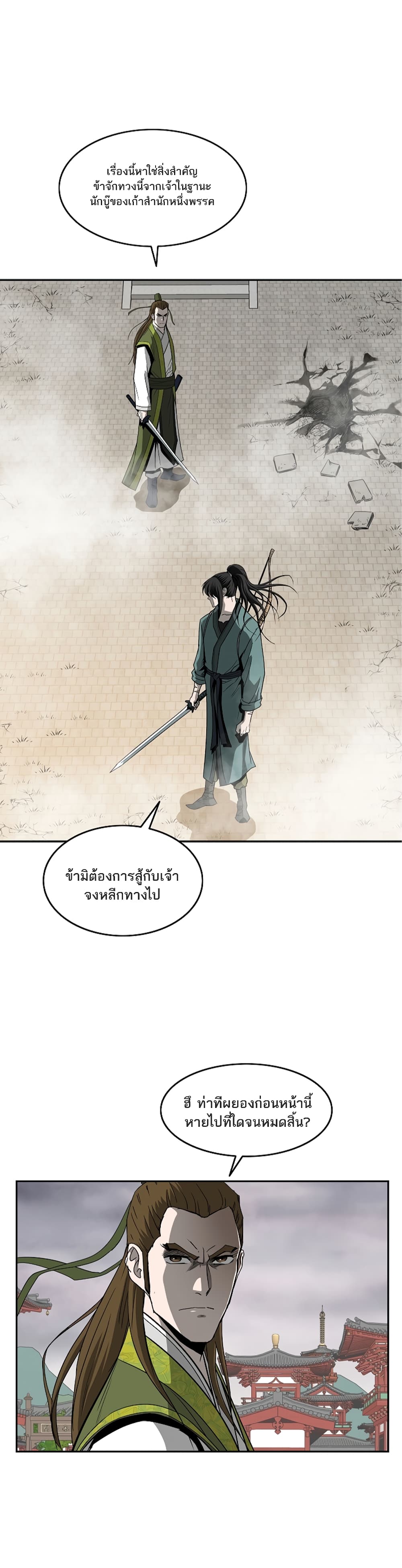 Bowblade Spirit page 20
