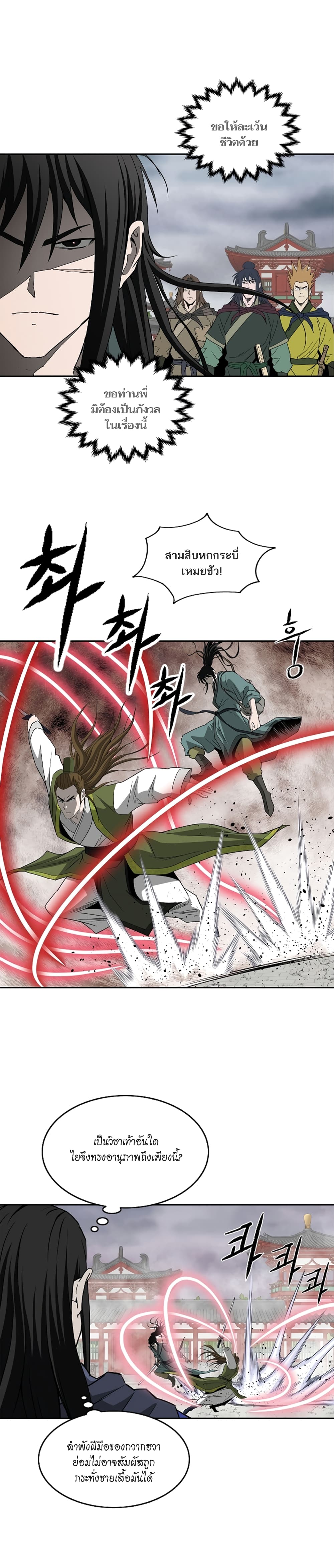 Bowblade Spirit page 21