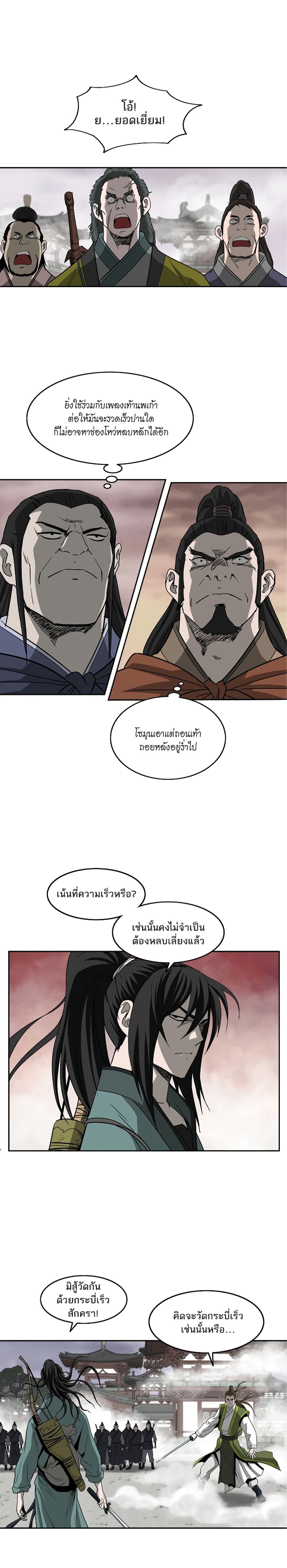 Bowblade Spirit page 23