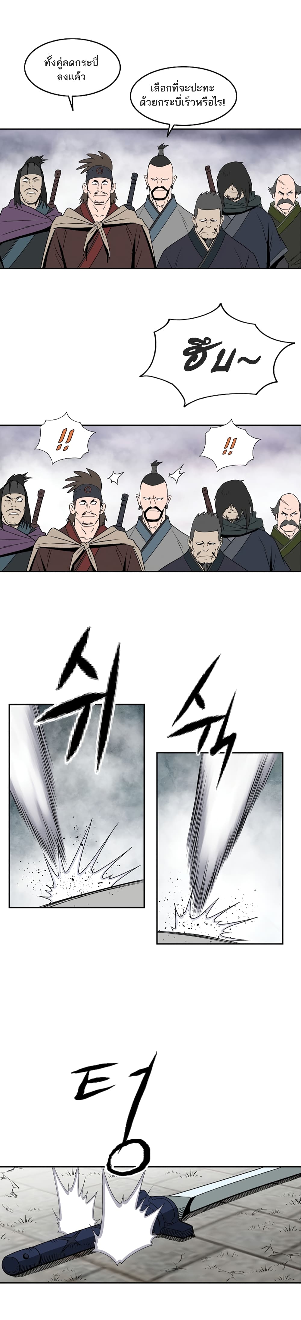 Bowblade Spirit page 24