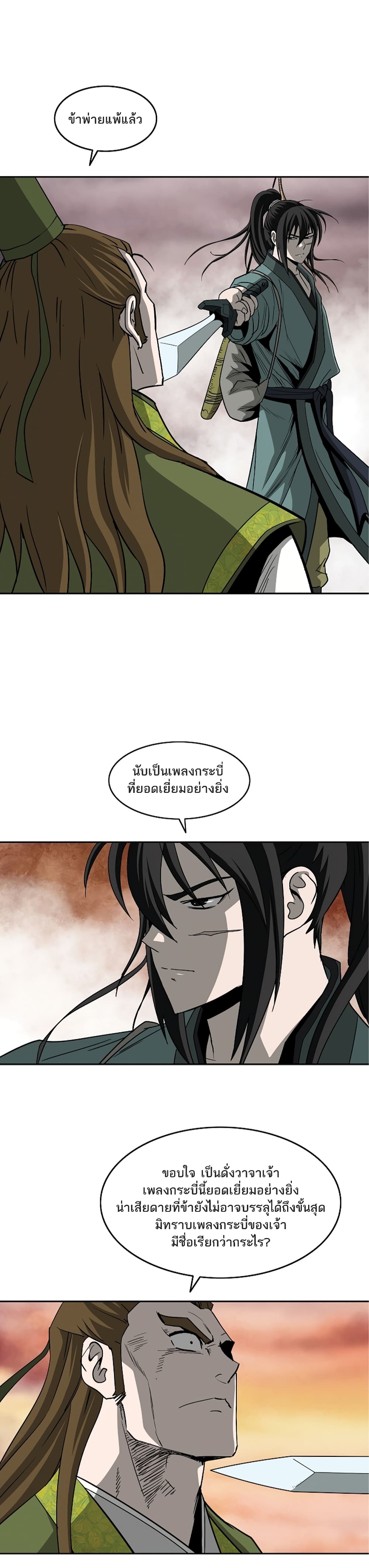 Bowblade Spirit page 25