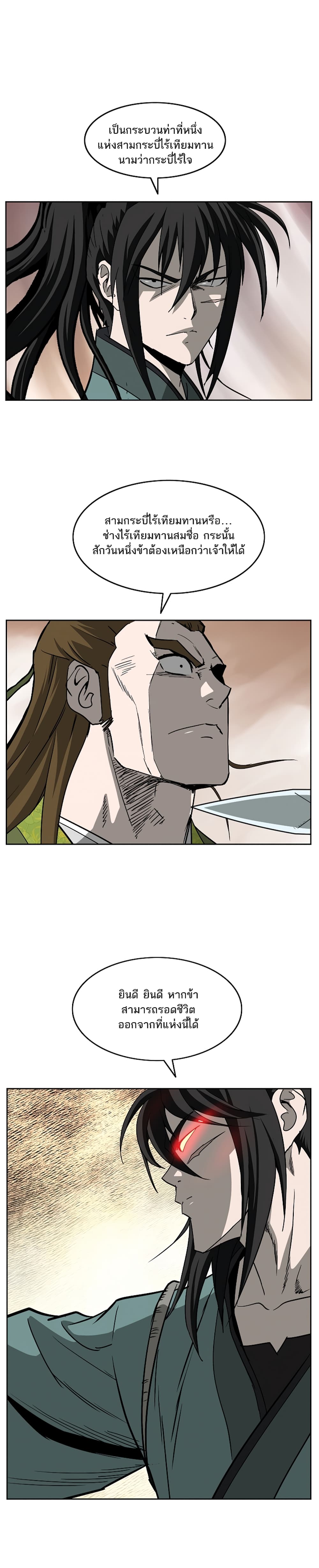Bowblade Spirit page 26