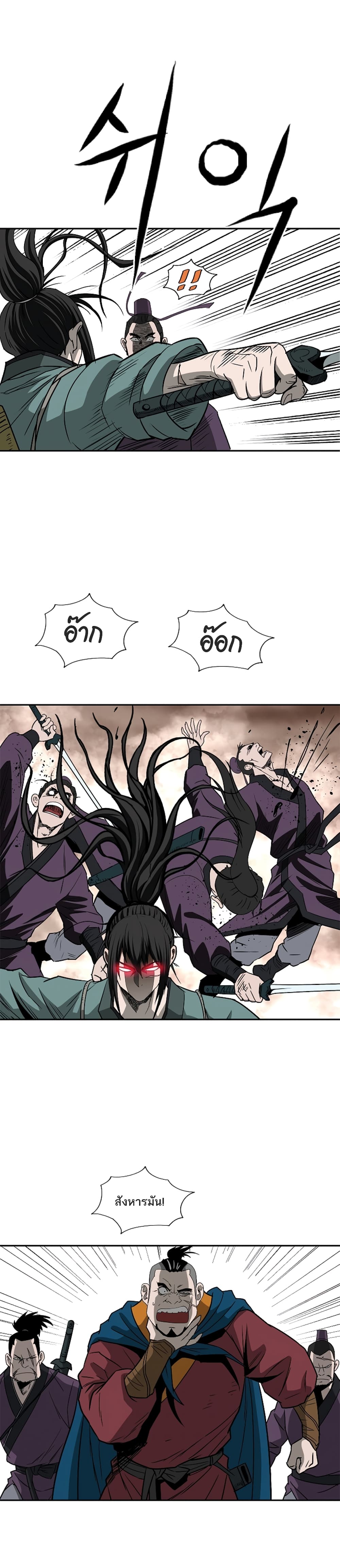 Bowblade Spirit page 27
