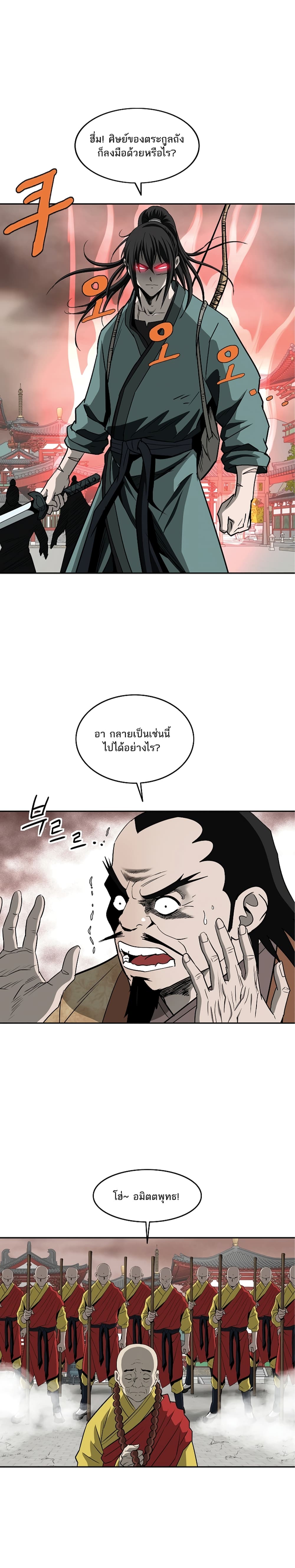 Bowblade Spirit page 29