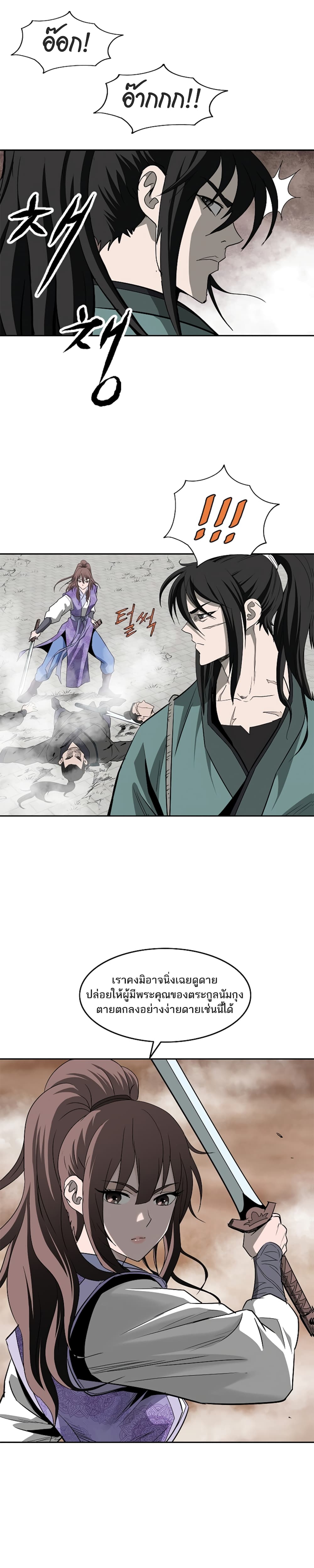 Bowblade Spirit page 3