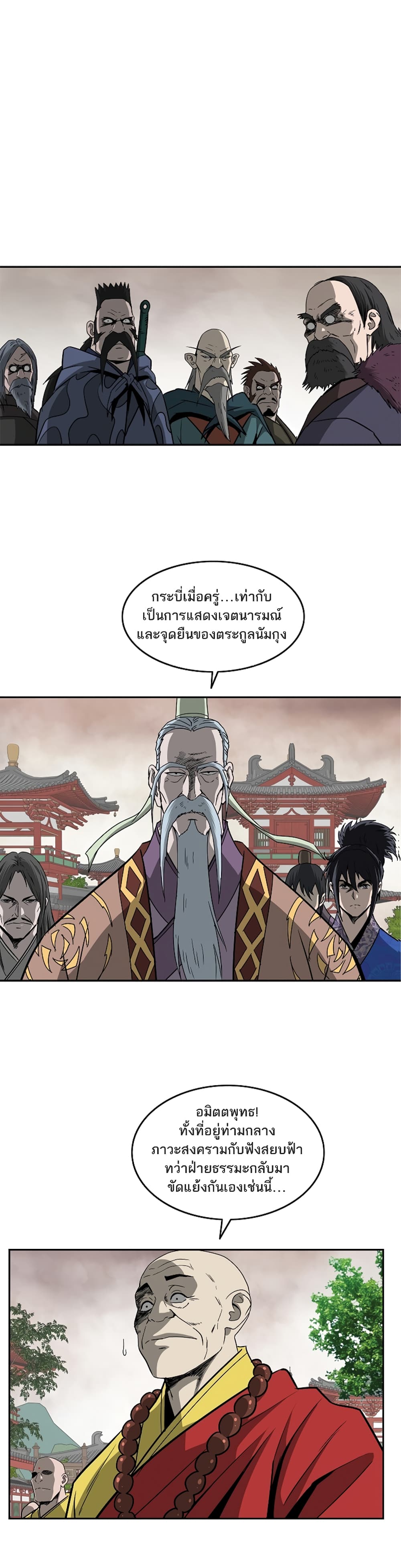 Bowblade Spirit page 4
